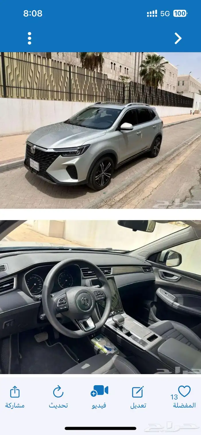 MG RX5 حاله الزيرو فقط 11 الف كم بسعر 62 الف لظروف السفر 4