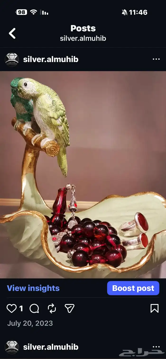 سبحة ترتروك 1