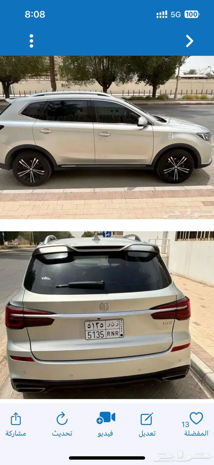 MG RX5 حاله الزيرو فقط 11 الف كم بسعر 62 الف لظروف السفر 5