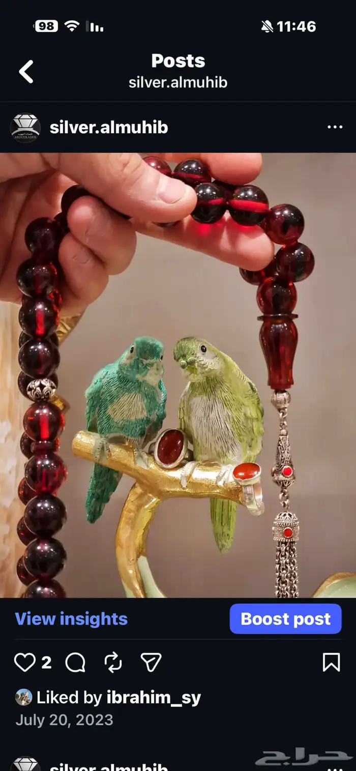 سبحة ترتروك 0