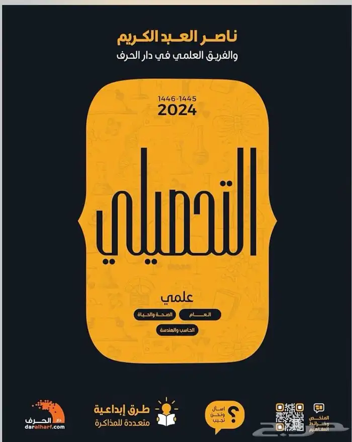 كتاب ناصر عبدالكريم 2024 نسخه pdf 0