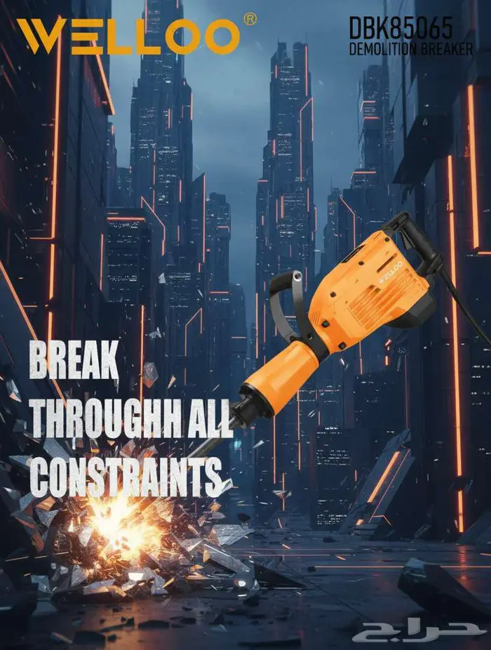 هلتي تكسير Demolition Breaker 6