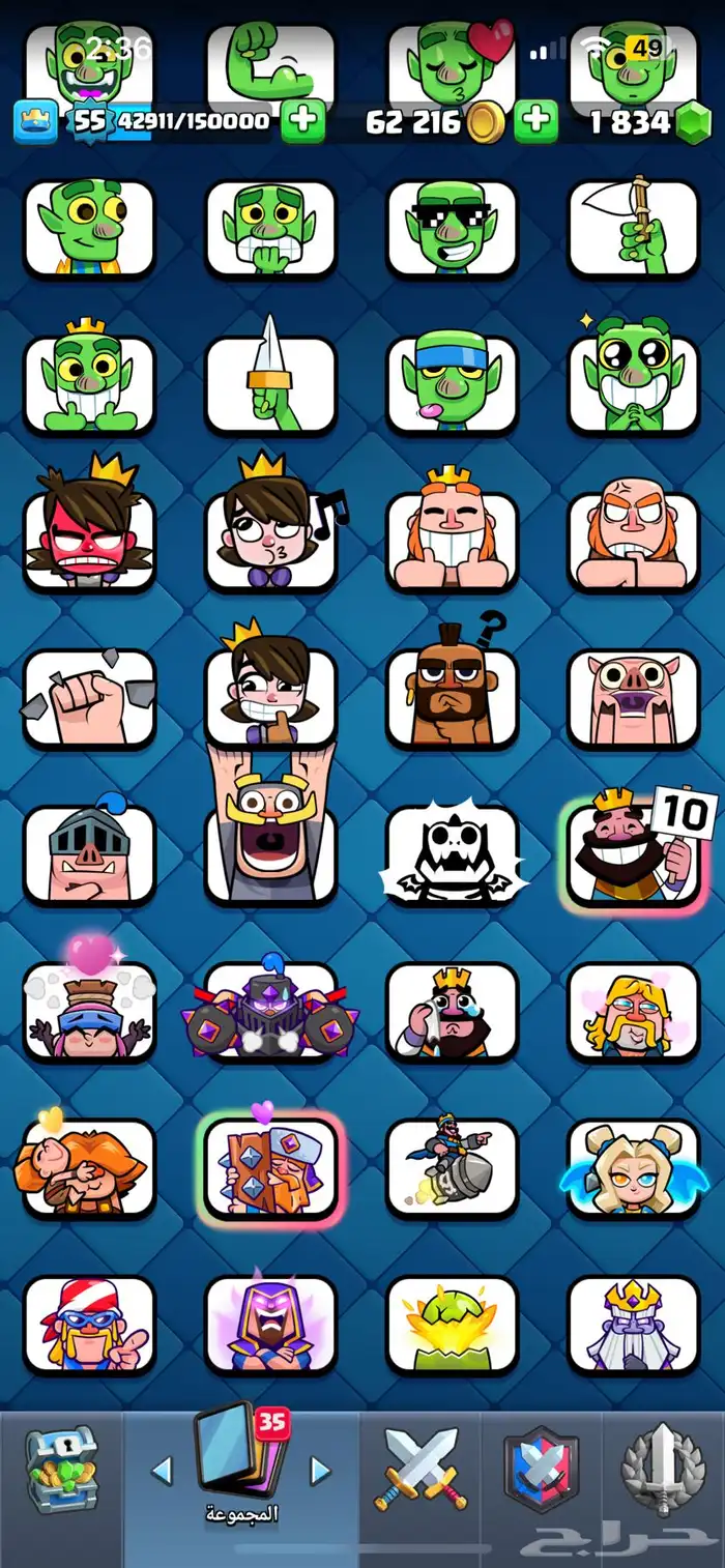 حساب كلاش رويال 4