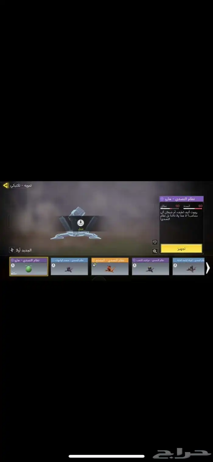 حساب كود موبايل 5