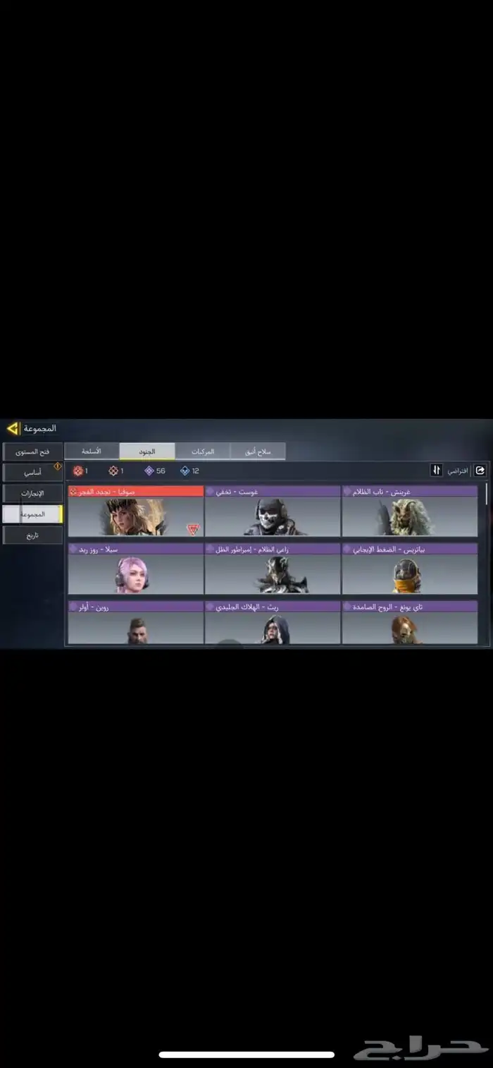 حساب كود موبايل 3