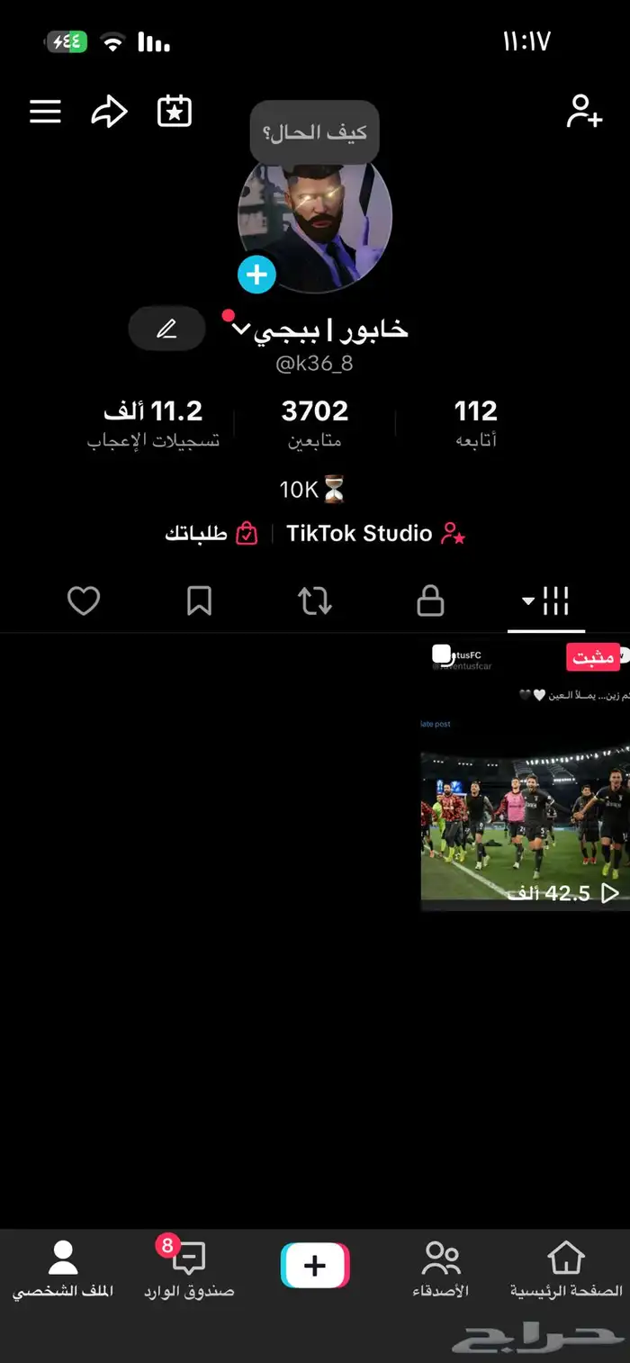 حساب تيك توك للبيع 0