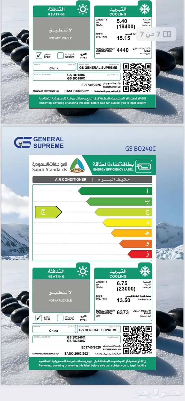 مكيفات اسبليت 18 و 24 وحدة انفرتر 2