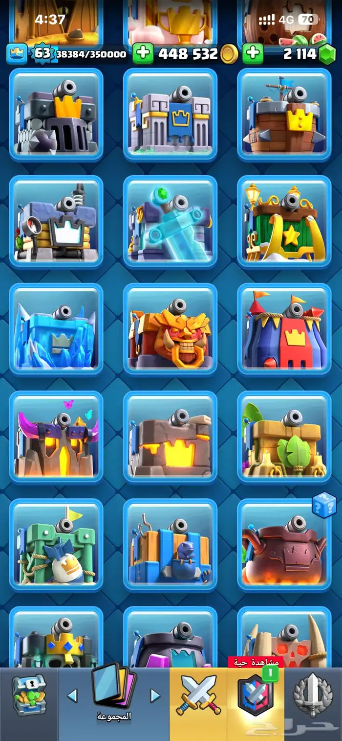 كلاش رويال شبه ماكس 21