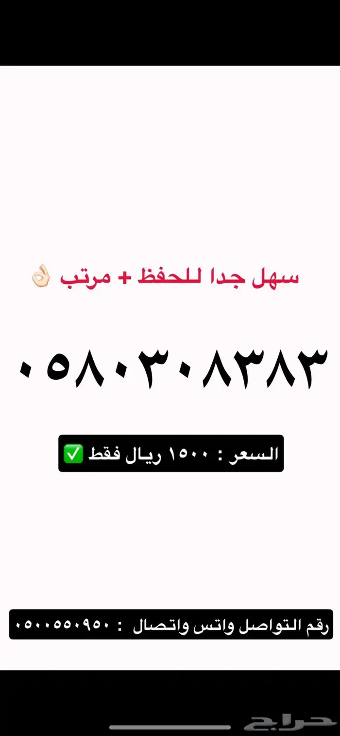 ارقام مميزة stc شحن 25