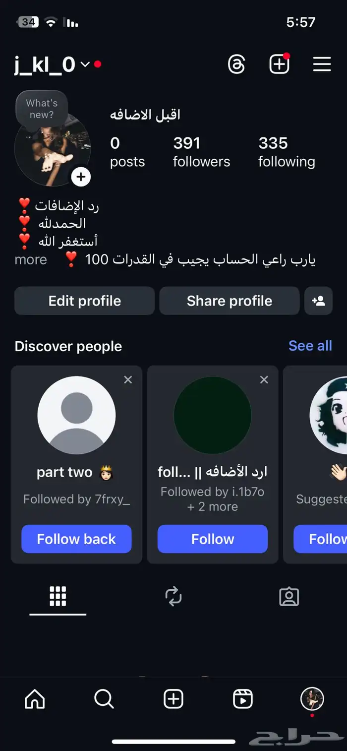 بيع حساب انستا 2