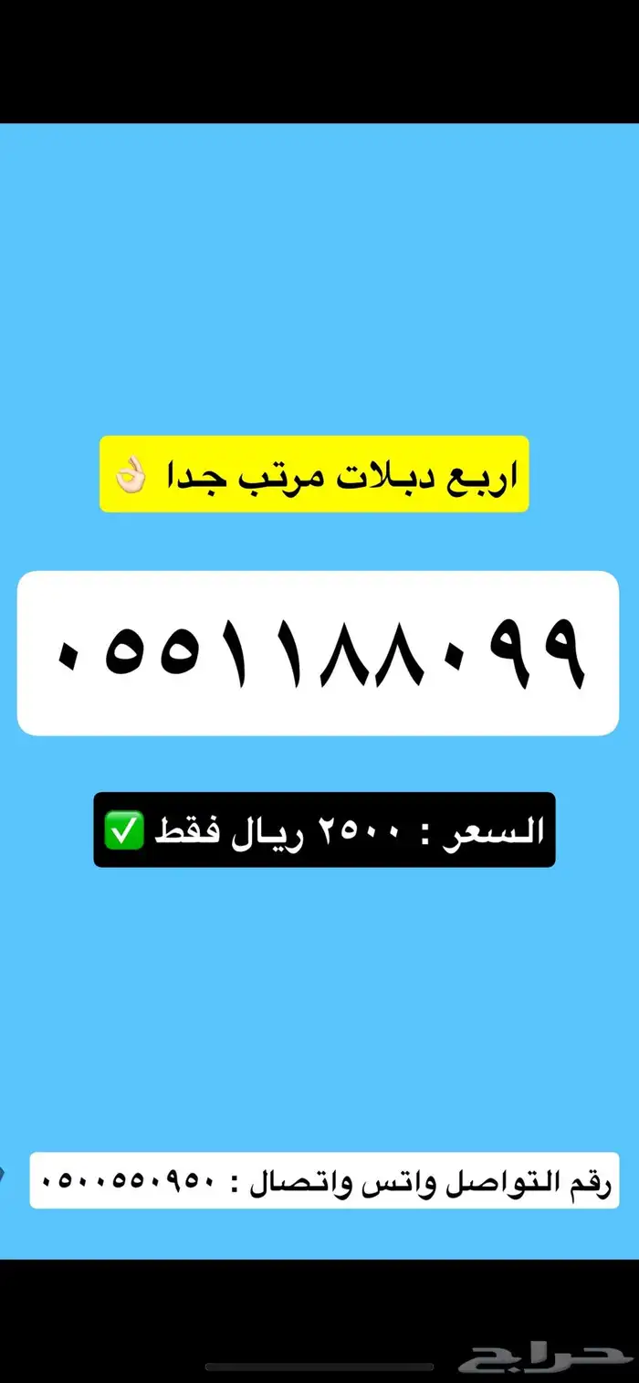 ارقام مميزة stc شحن 6