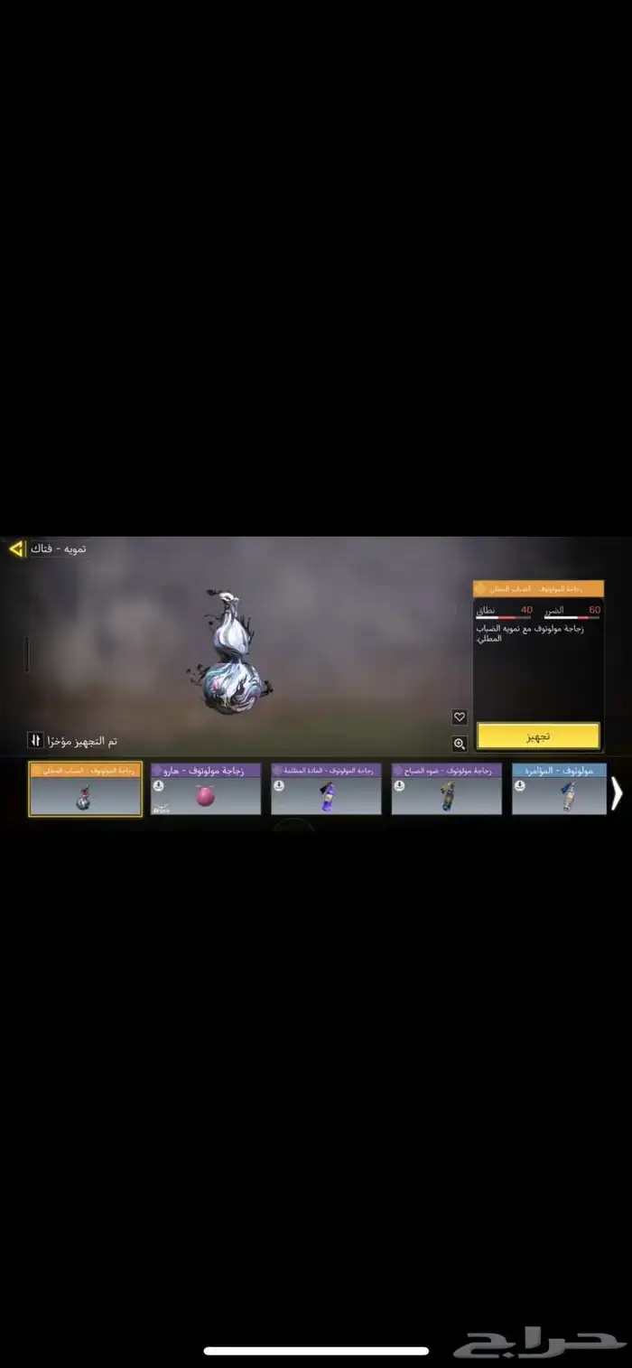 حساب كود موبايل 7