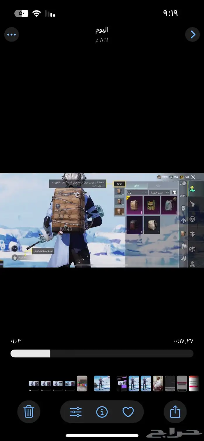 حساب ببجي للبيع 6