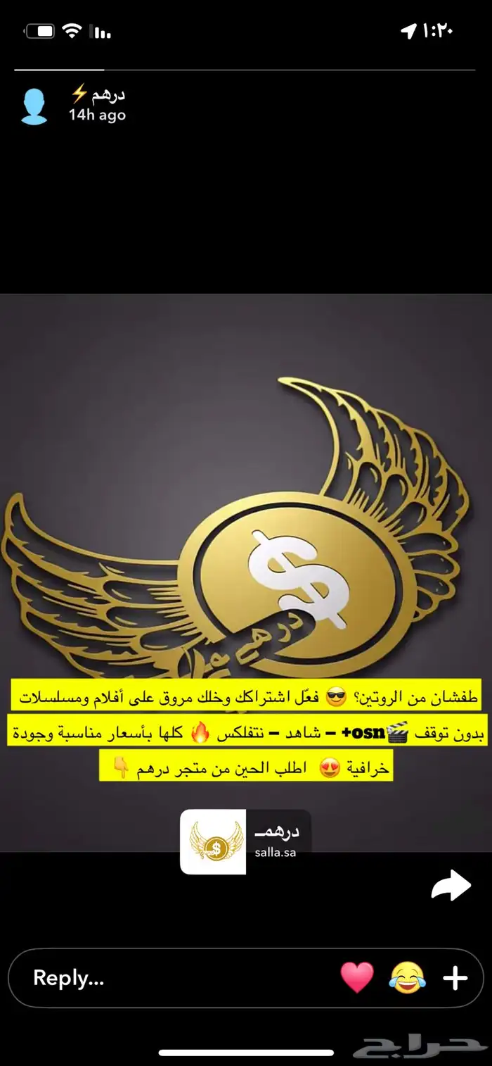 ارخص تطبيقات بلس   نتفلكس   شاهد الخ   متجر_درهم ارخص متجر 1