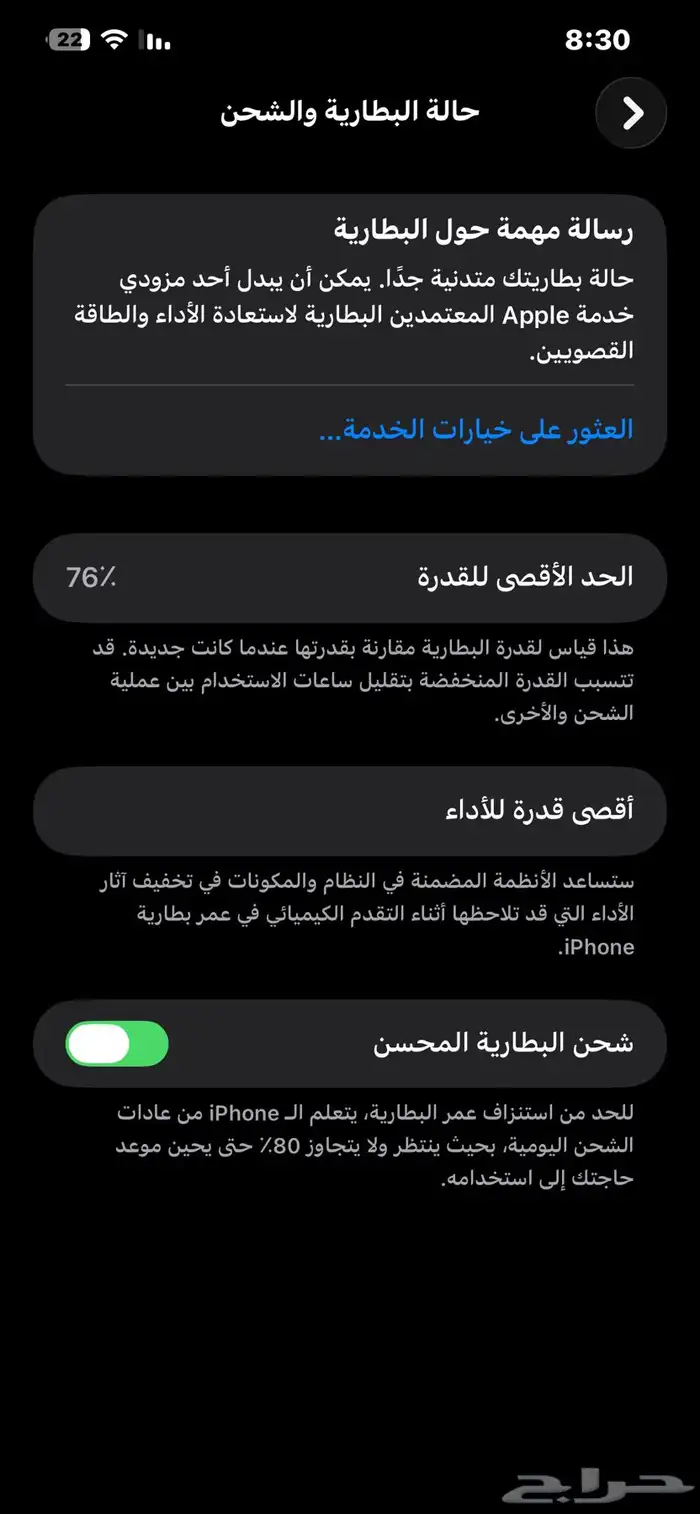 ايفون 12 برو ماكس 3