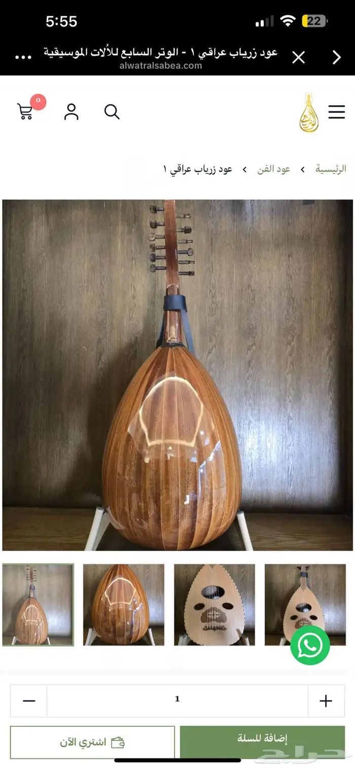 عود موسيقي 4