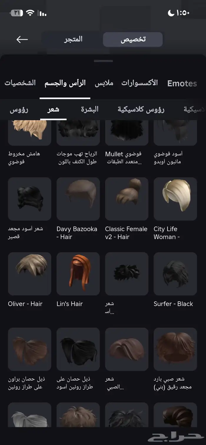 حساب روبلكس للبيع 5