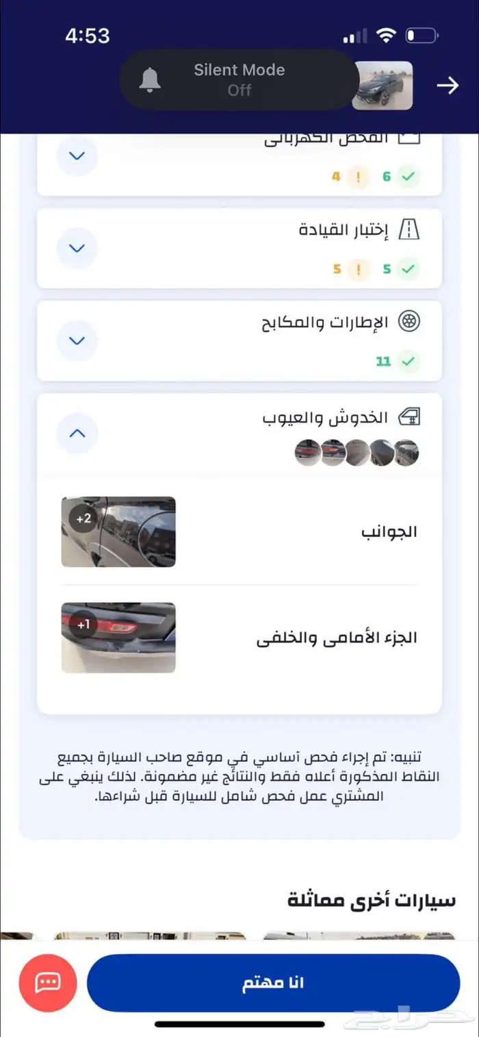 سيارة شيري 1