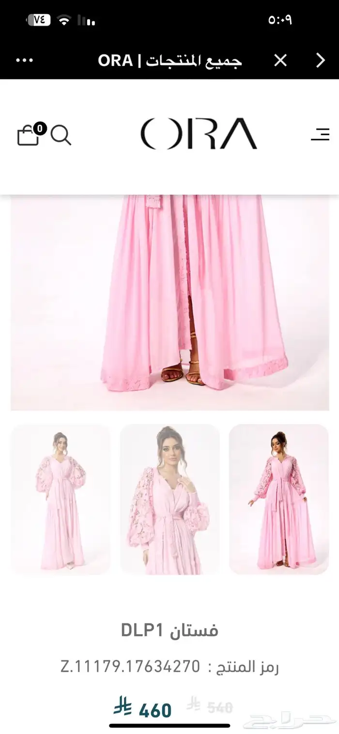 فستان انيق 0