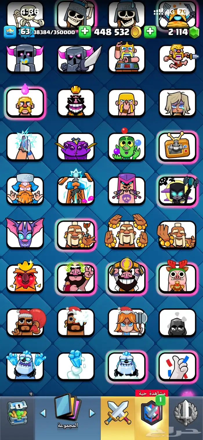 كلاش رويال شبه ماكس 15