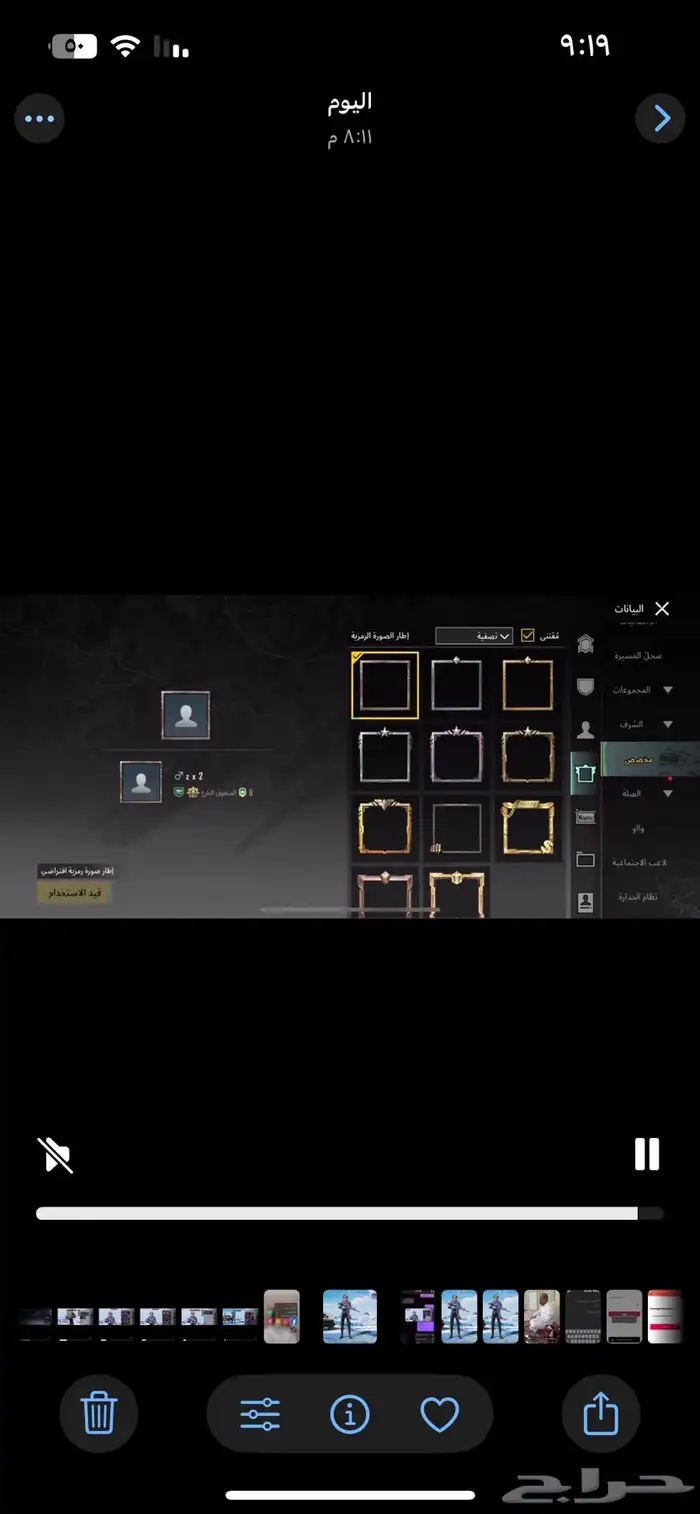 حساب ببجي للبيع 7