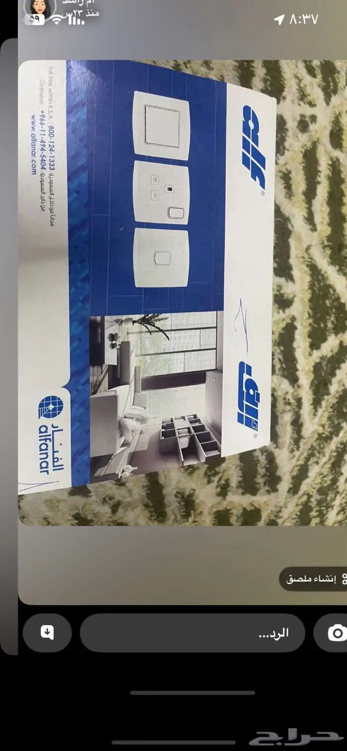 فيش الفنار 1