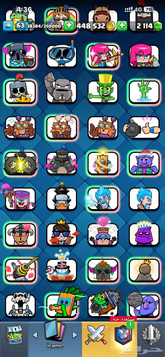 كلاش رويال شبه ماكس 11