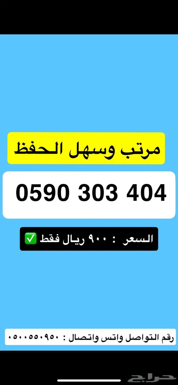 ارقام مميزة stc شحن 19
