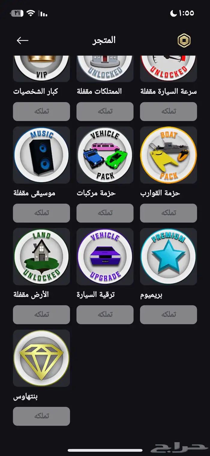 حساب روبلكس للبيع 13