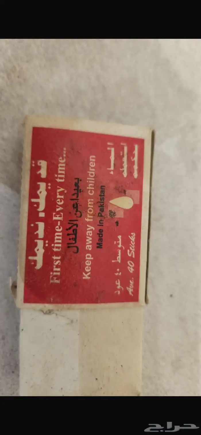 اغراض تراثيه 2