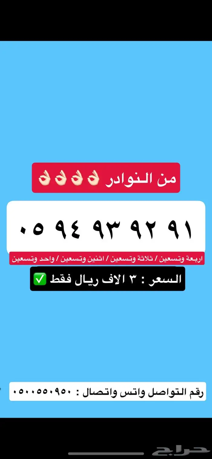ارقام مميزة stc شحن 21