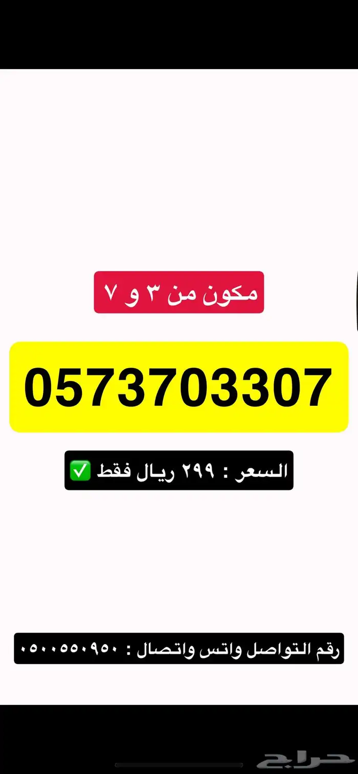 ارقام مميزة stc شحن 24