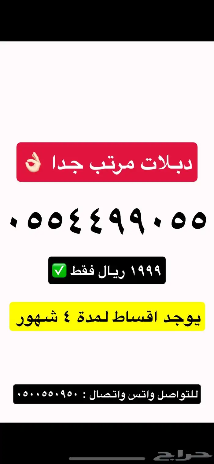 ارقام مميزة stc شحن 37