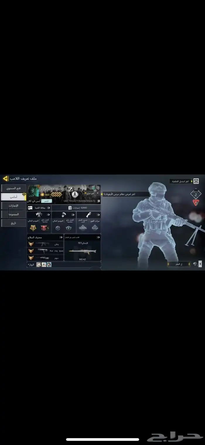 حساب كود موبايل 2