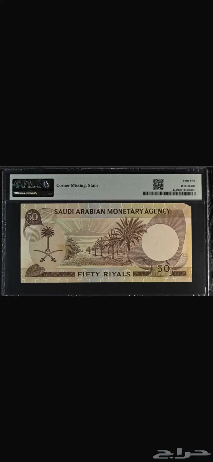 خمسين الملك فيصل 1