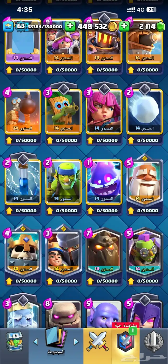 كلاش رويال شبه ماكس 24