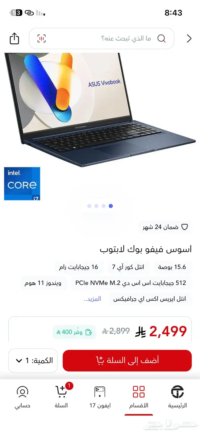 لابتوب اسوس فيفو بوك 15 i7 الجيل 13 0