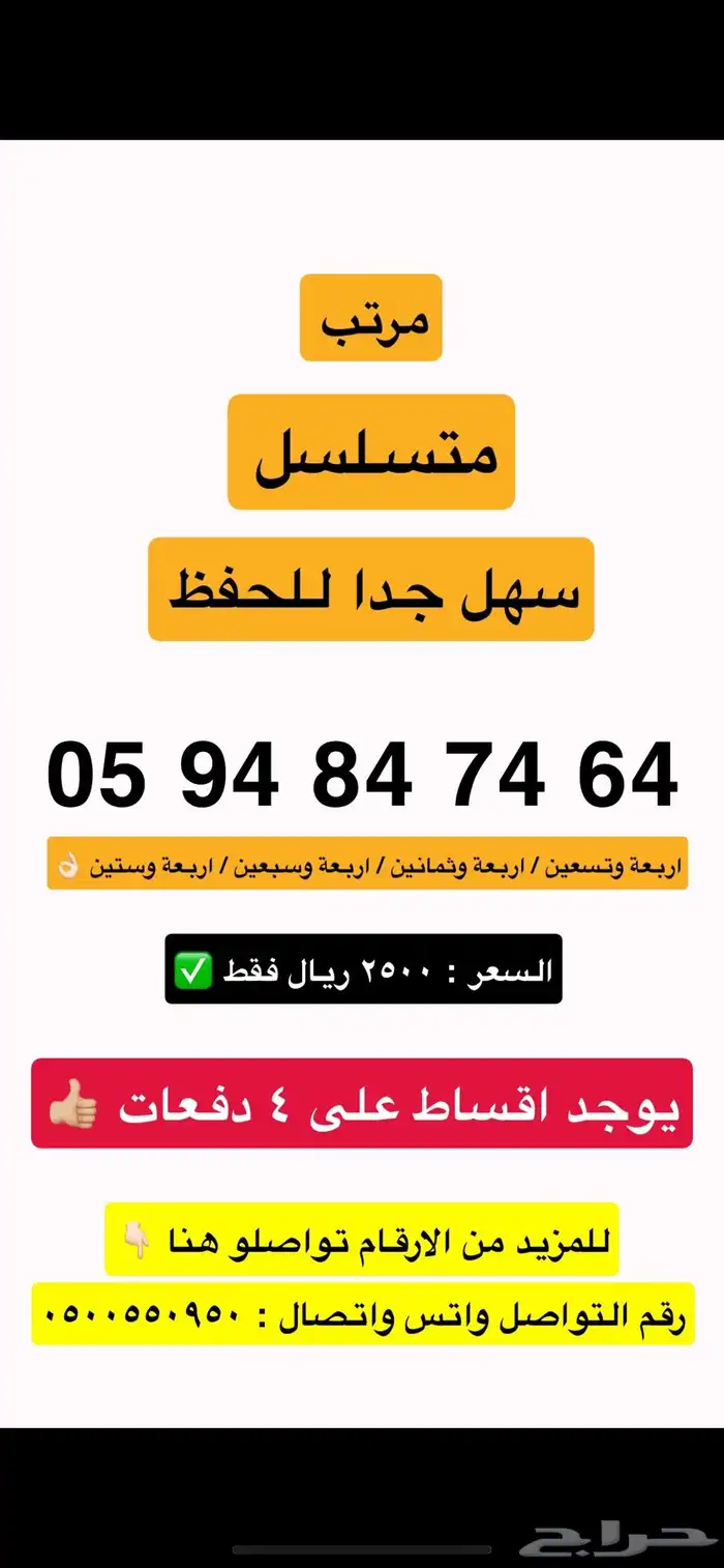 ارقام مميزة stc شحن 23