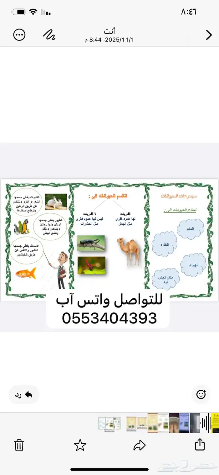 مطويات مدرسية 1