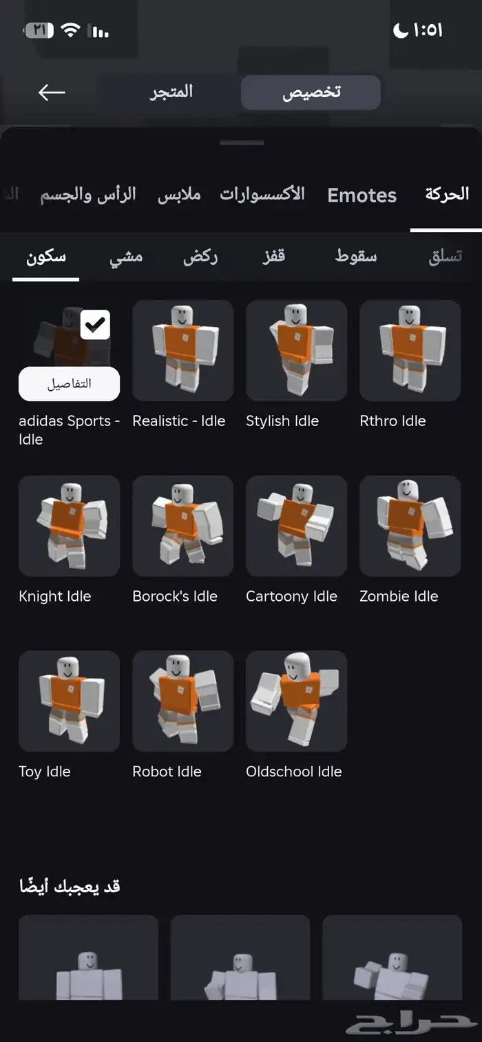 حساب روبلكس للبيع 7