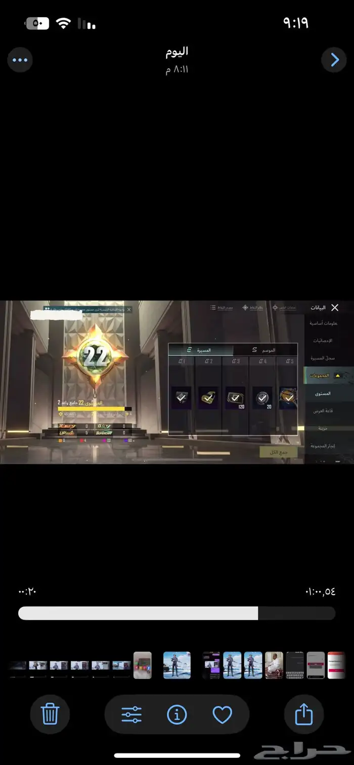 حساب ببجي للبيع 8