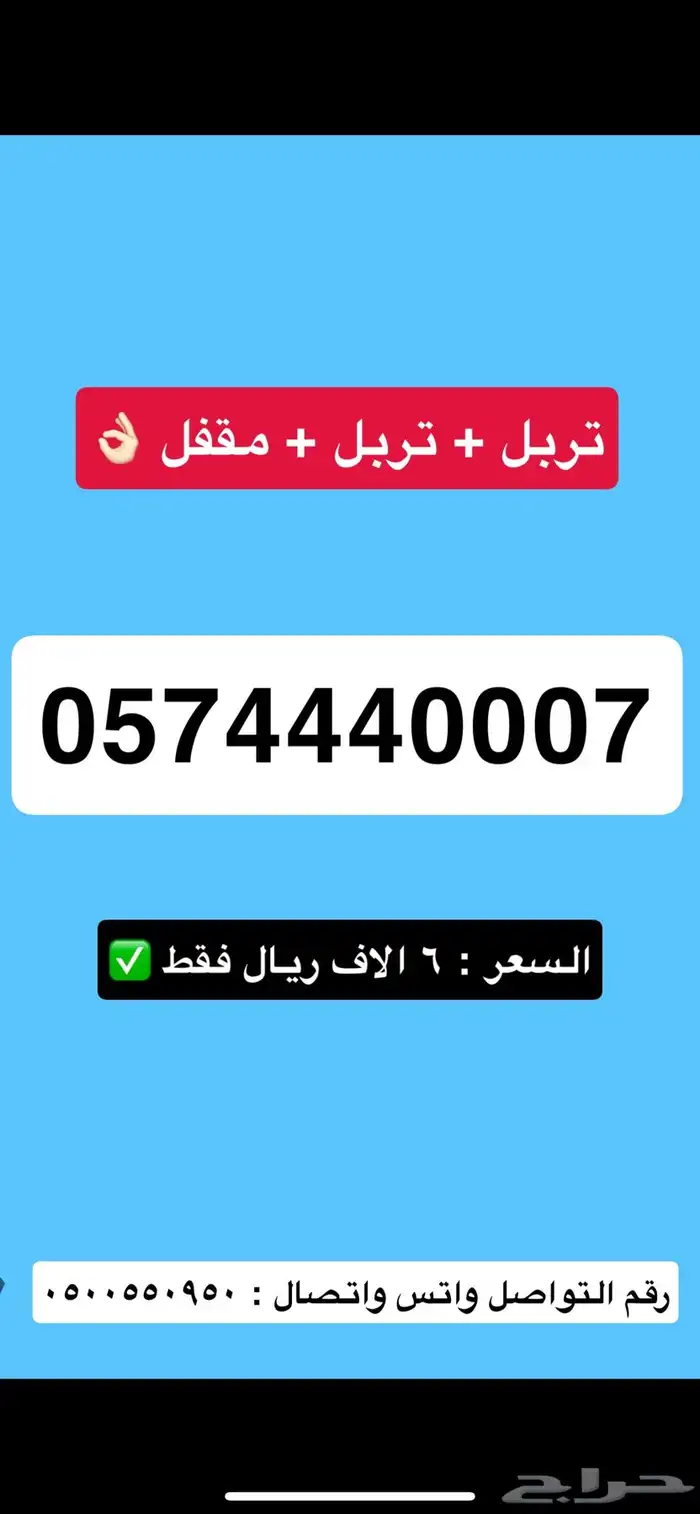 ارقام مميزة stc شحن 12