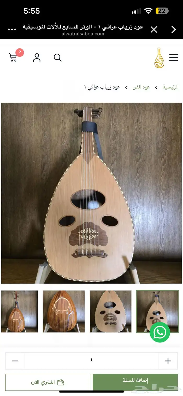 عود موسيقي 3