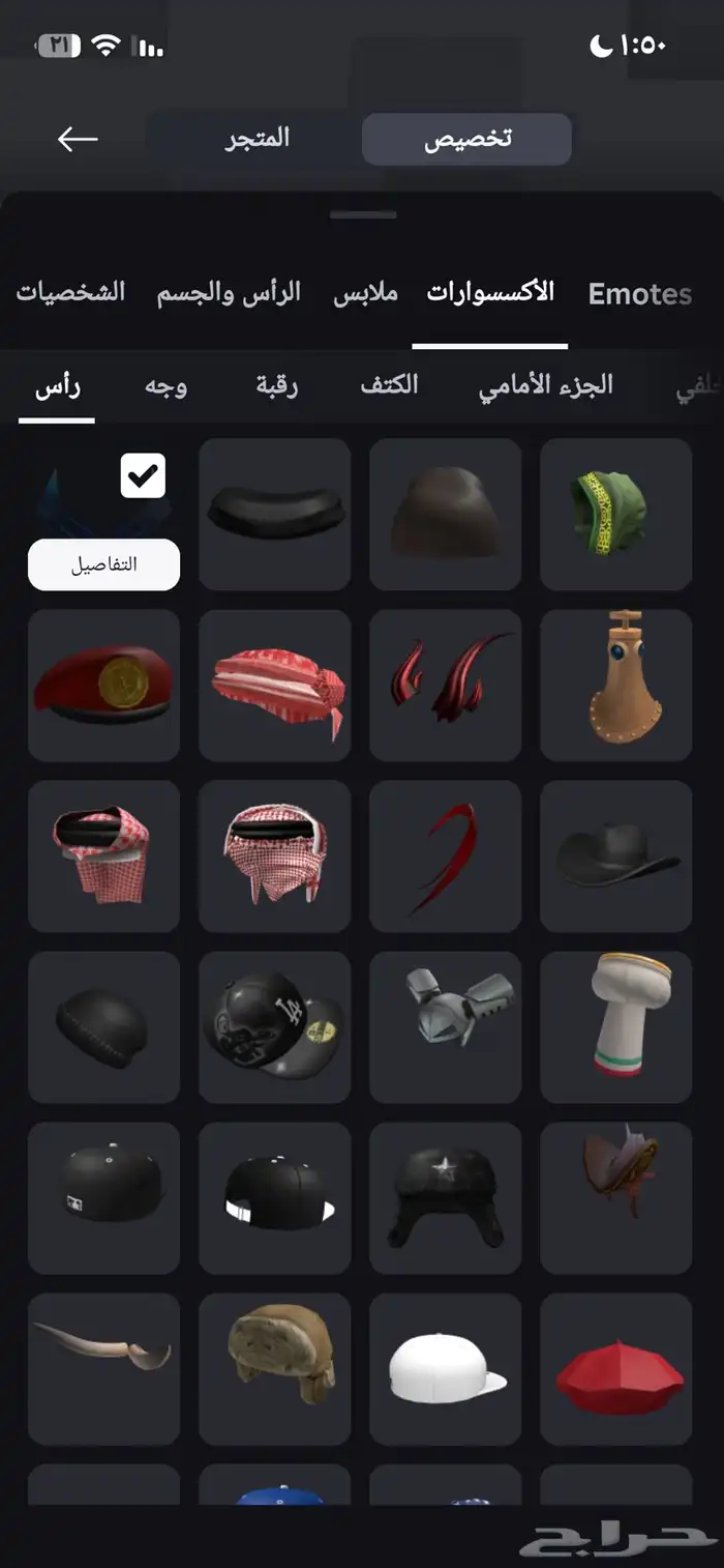 حساب روبلكس للبيع 6