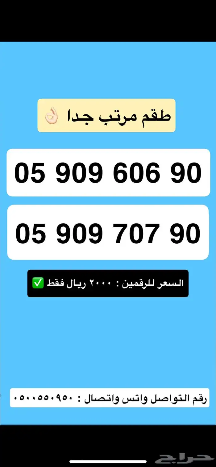 ارقام مميزة stc شحن 18