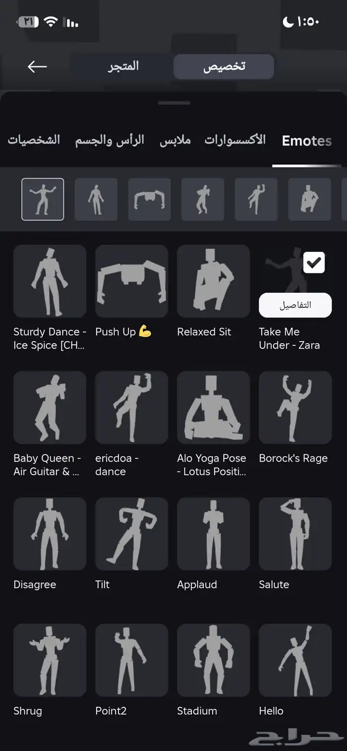 حساب روبلكس للبيع 8