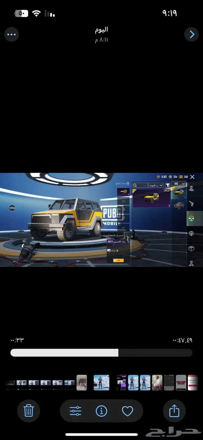 حساب ببجي للبيع 4