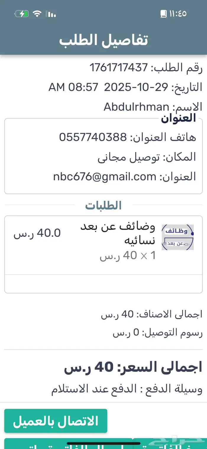 إعلان بيع مشروع جاهز بالكامل للبيع 2