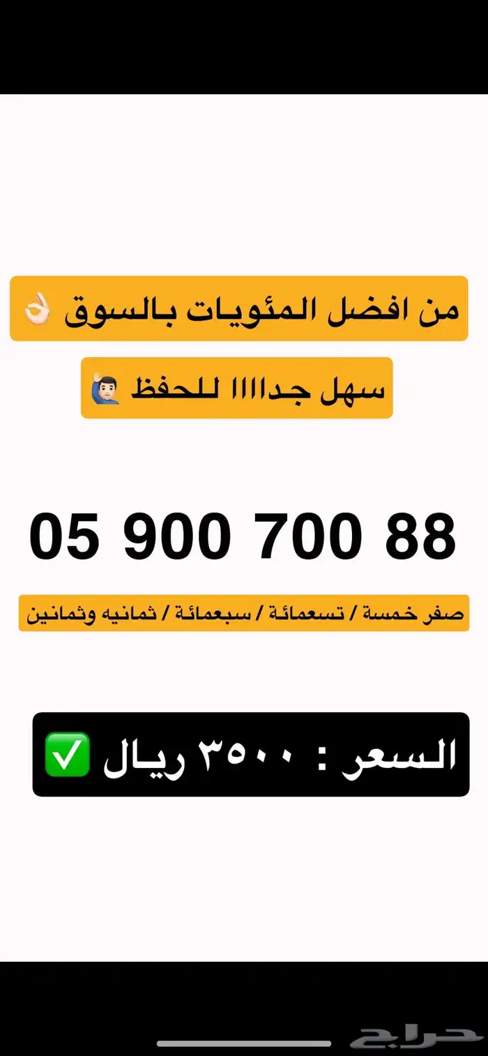 ارقام مميزة stc شحن 29