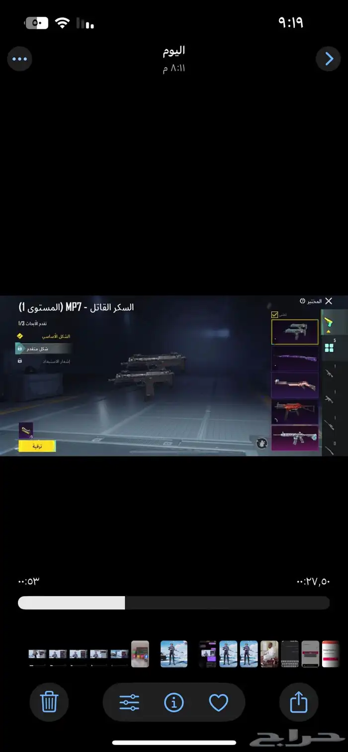 حساب ببجي للبيع 5